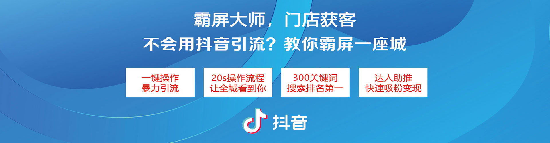 吴桥信息流营销